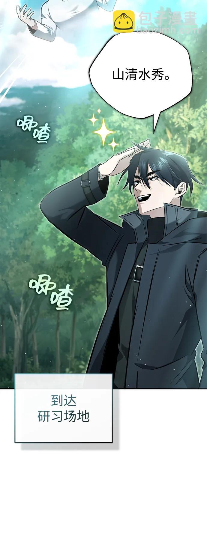 🍲重生者的隐退生活 [第58话] 协商破裂 第39页