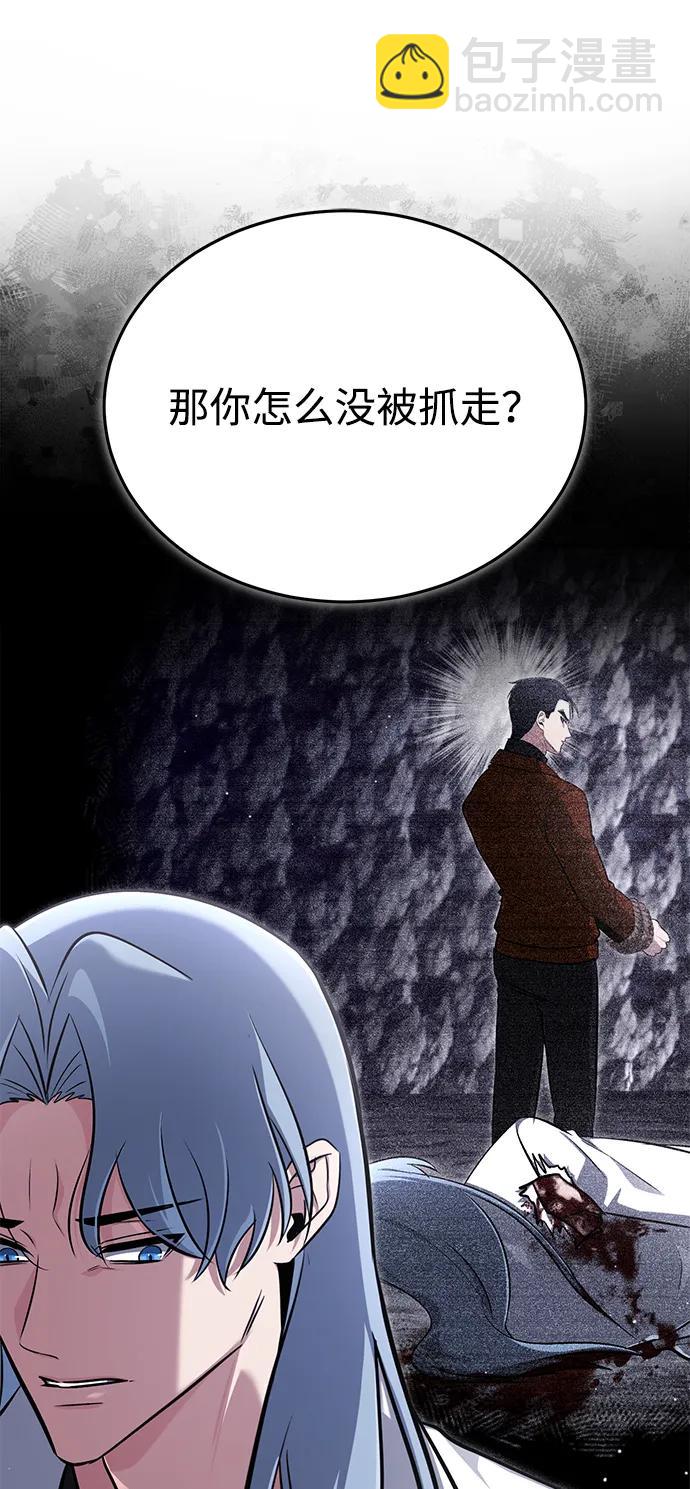 🍲重生者的隐退生活 [第60话] 精灵僵尸 第10页