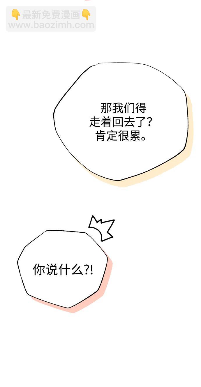 🍲重生者的隐退生活 [第60话] 精灵僵尸 第20页