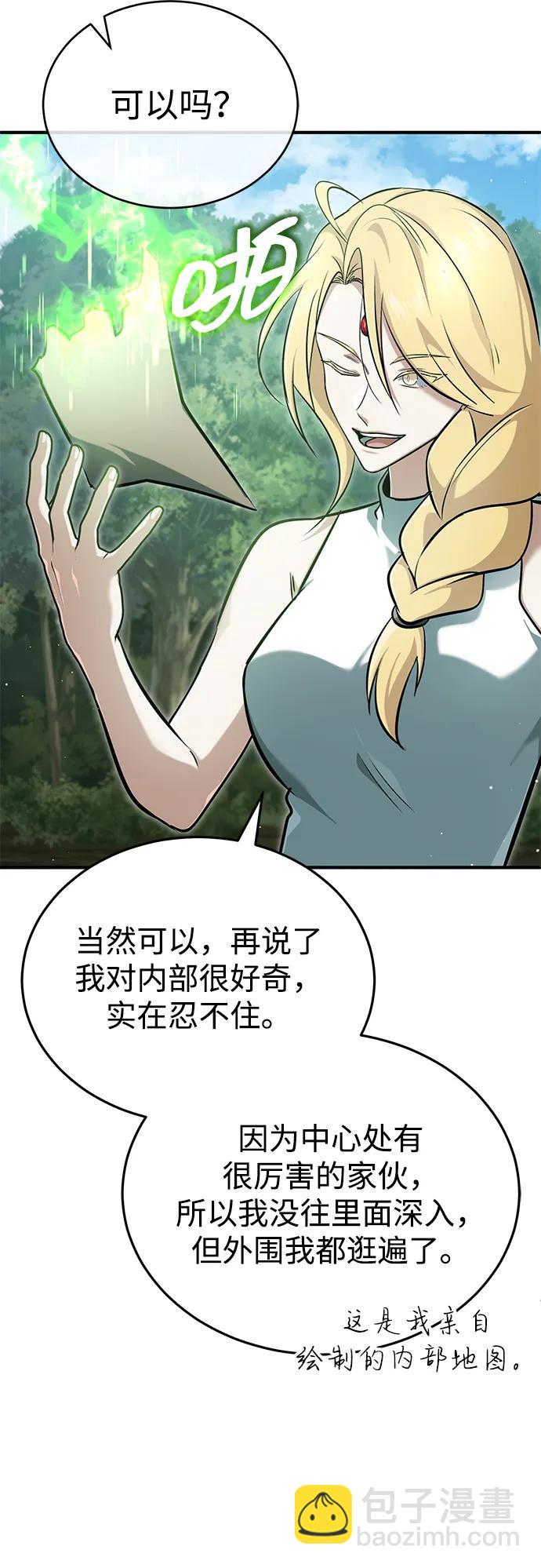 🍲重生者的隐退生活 [第60话] 精灵僵尸 第22页