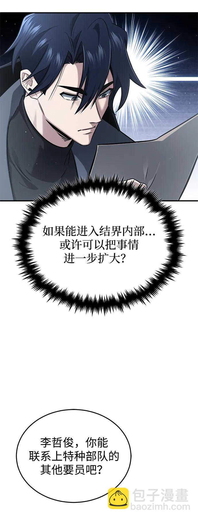 🍲重生者的隐退生活 [第60话] 精灵僵尸 第23页