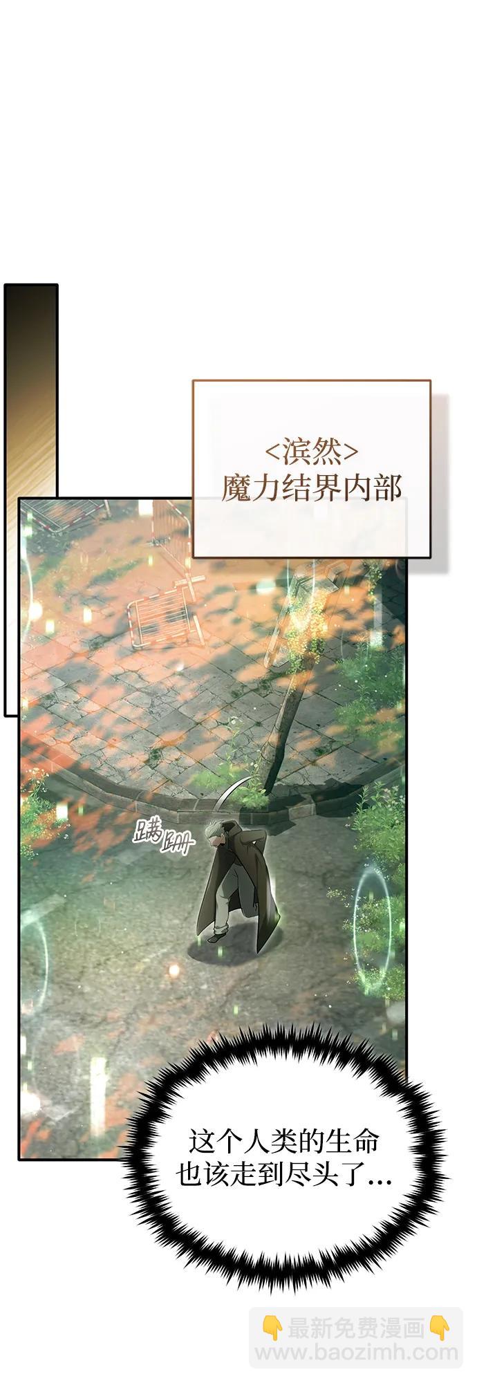 🍲重生者的隐退生活 [第60话] 精灵僵尸 第26页