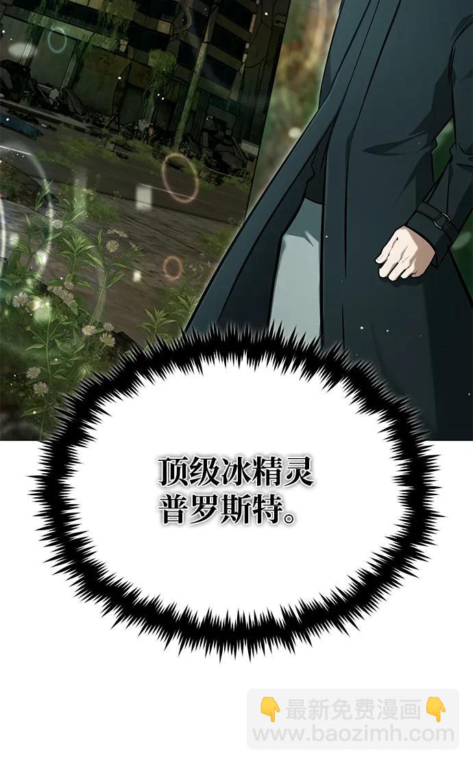🍲重生者的隐退生活 [第60话] 精灵僵尸 第38页