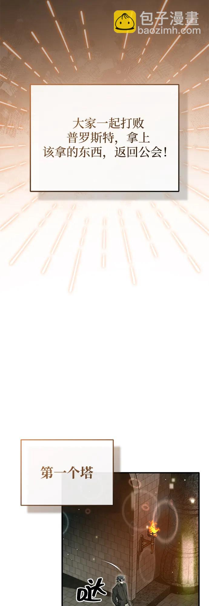 🍲重生者的隐退生活 [第60话] 精灵僵尸 第44页
