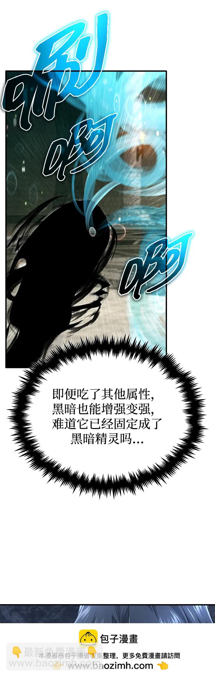 🍲重生者的隐退生活 [第60话] 精灵僵尸 第50页