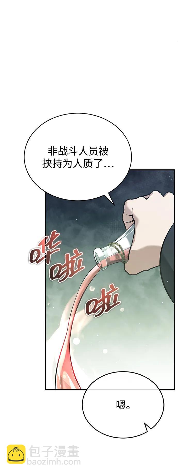 🍲重生者的隐退生活 [第60话] 精灵僵尸 第9页