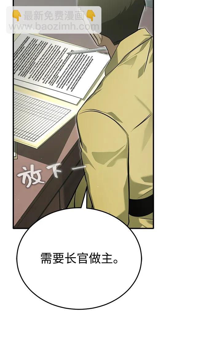 🍲重生者的隐退生活 [第62话] 向着武林，出发！ 第17页