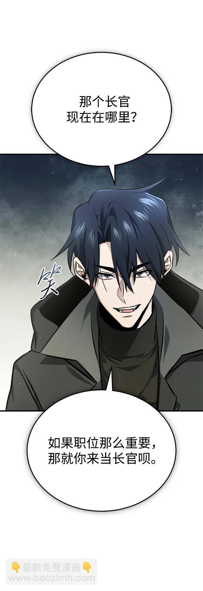 🍲重生者的隐退生活 [第62话] 向着武林，出发！ 第18页