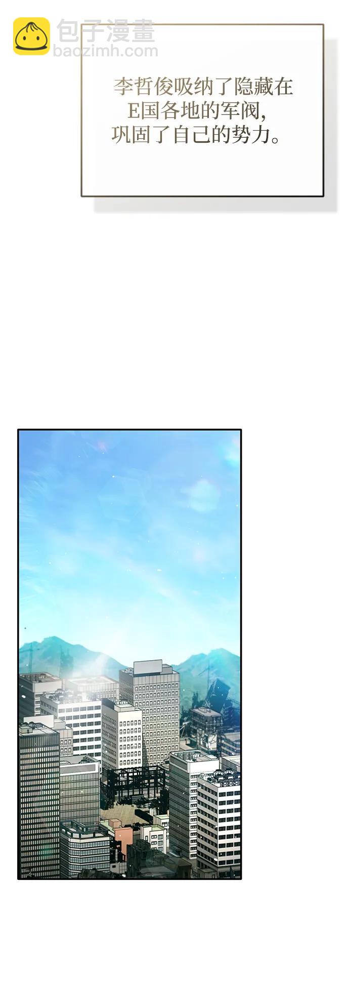 🍲重生者的隐退生活 [第62话] 向着武林，出发！ 第27页