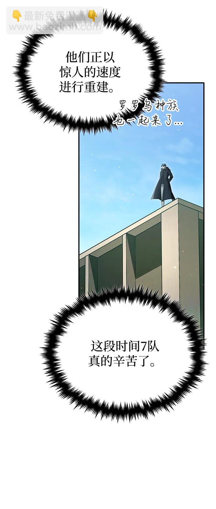 🍲重生者的隐退生活 [第62话] 向着武林，出发！ 第28页