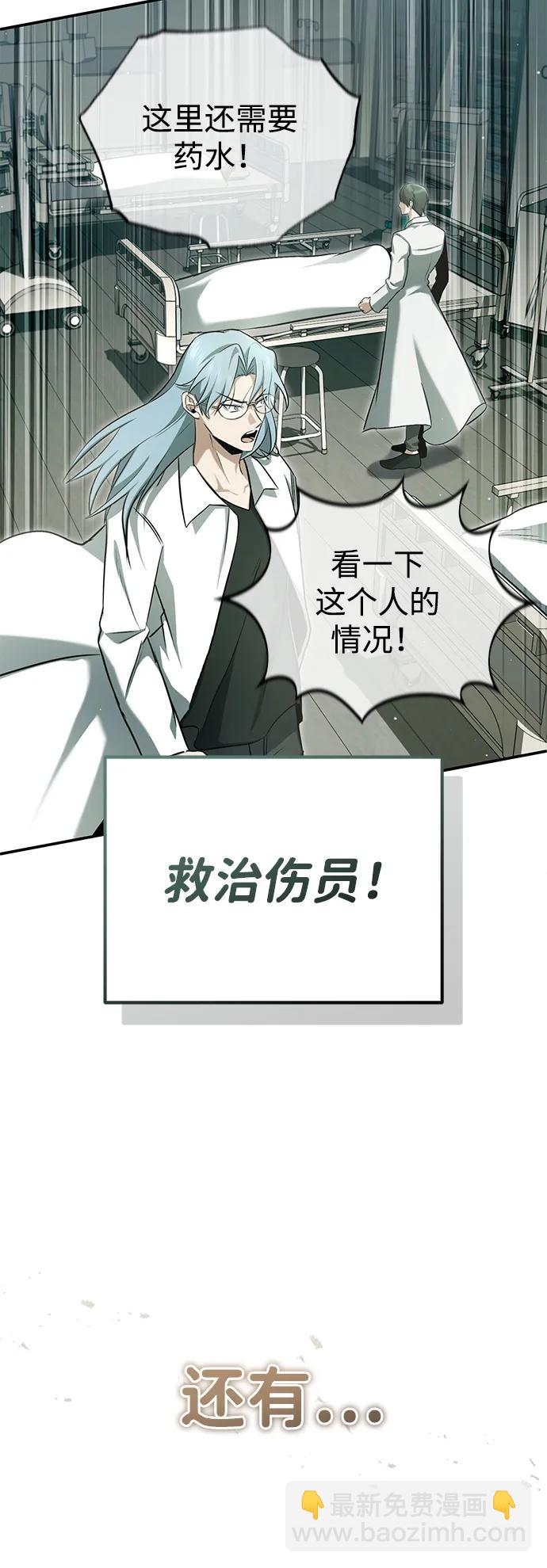 🍲重生者的隐退生活 [第62话] 向着武林，出发！ 第31页