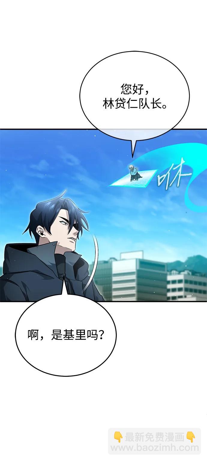 🍲重生者的隐退生活 [第62话] 向着武林，出发！ 第33页