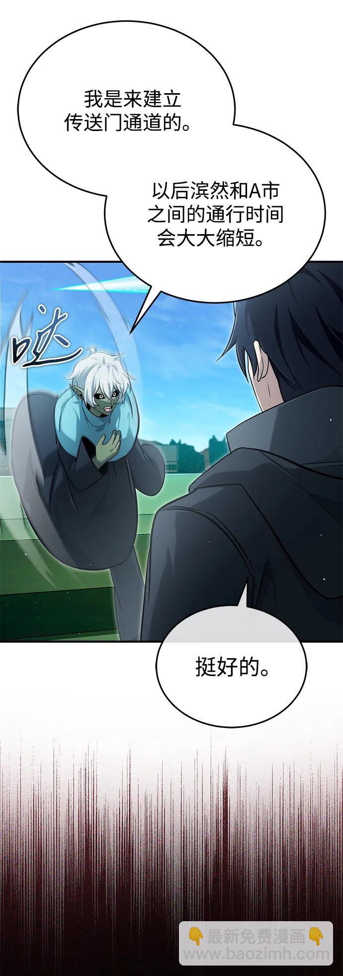 🍲重生者的隐退生活 [第62话] 向着武林，出发！ 第35页