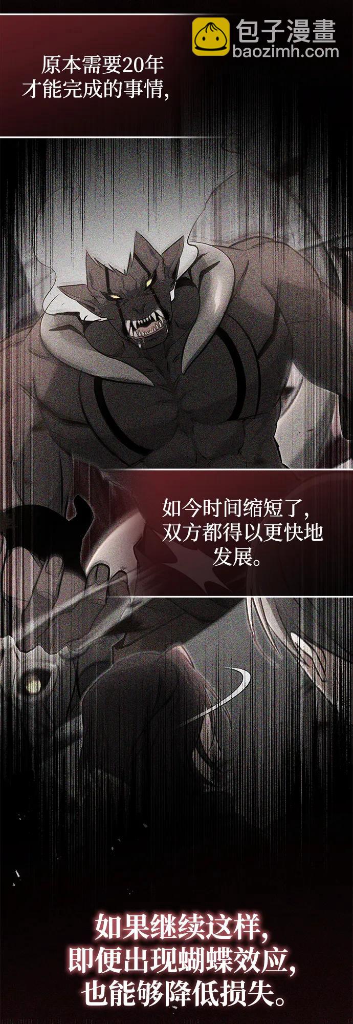 🍲重生者的隐退生活 [第62话] 向着武林，出发！ 第36页