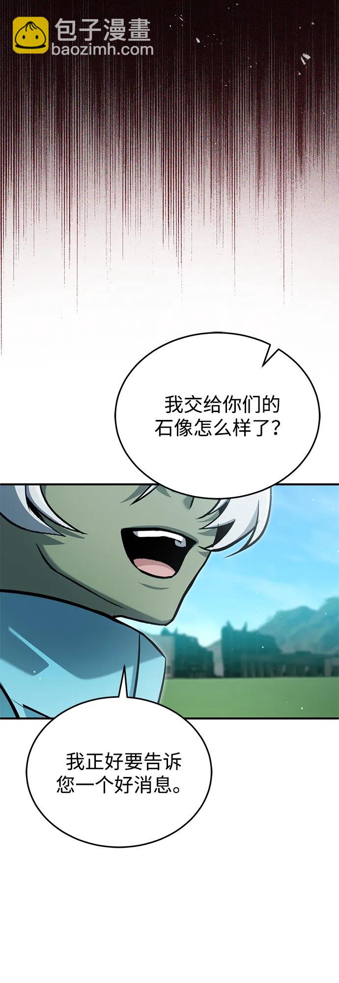 🍲重生者的隐退生活 [第62话] 向着武林，出发！ 第37页