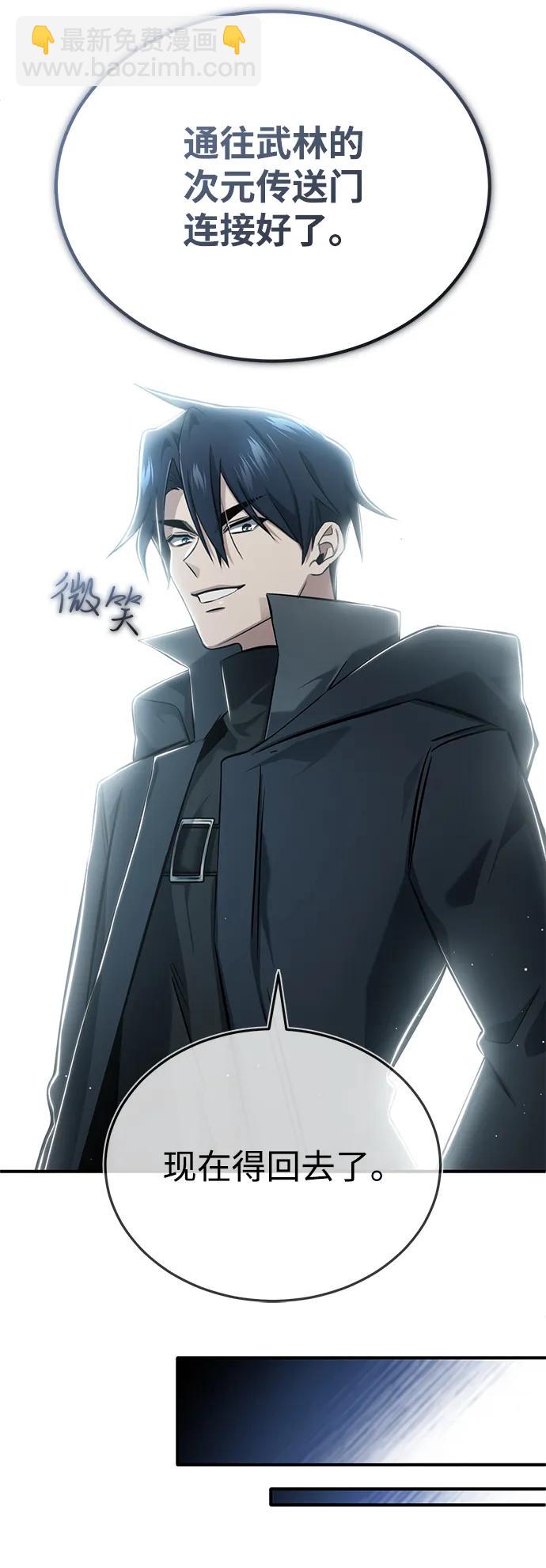 🍲重生者的隐退生活 [第62话] 向着武林，出发！ 第38页