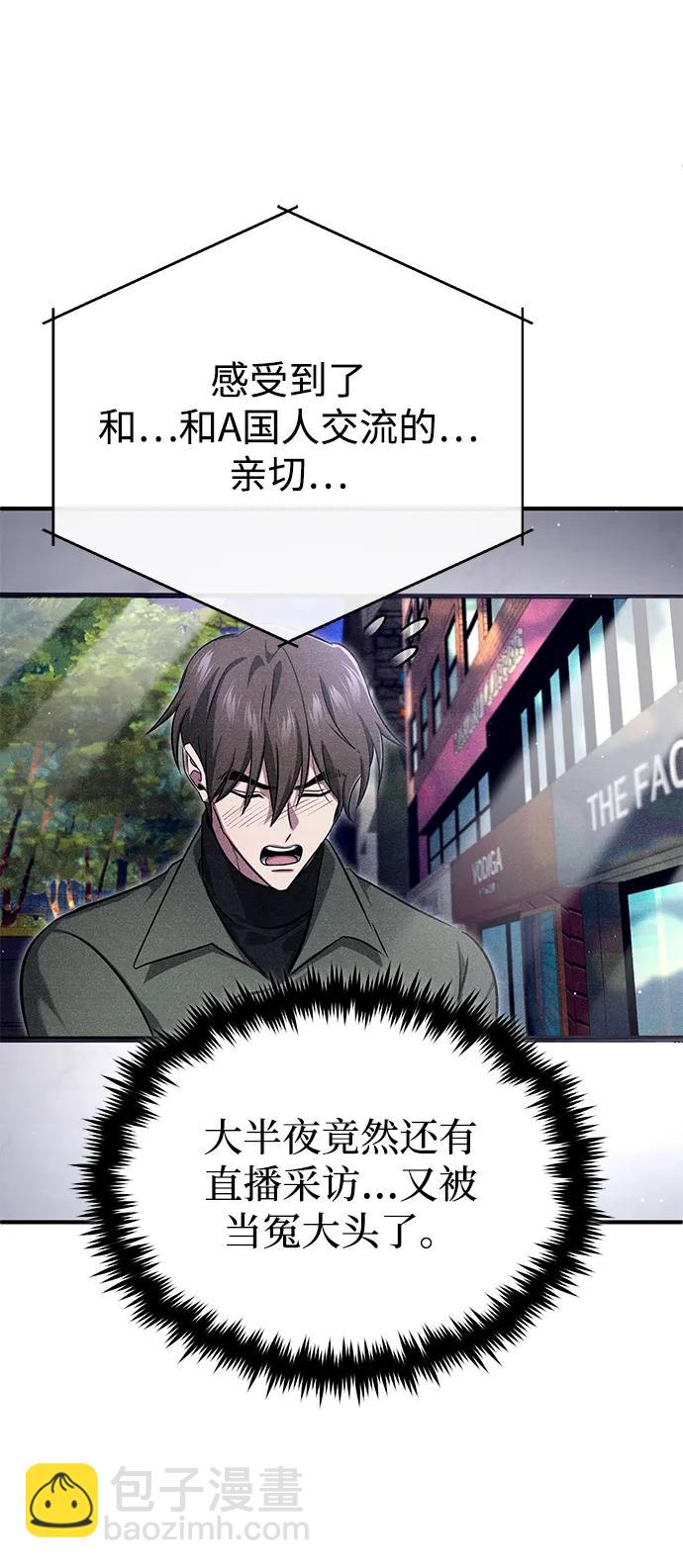 🍲重生者的隐退生活 [第62话] 向着武林，出发！ 第40页