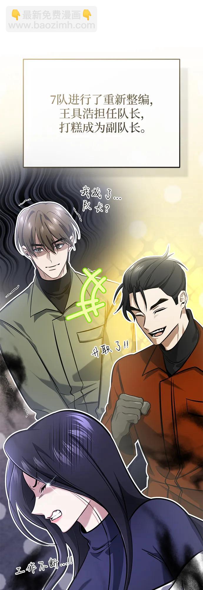 🍲重生者的隐退生活 [第62话] 向着武林，出发！ 第41页