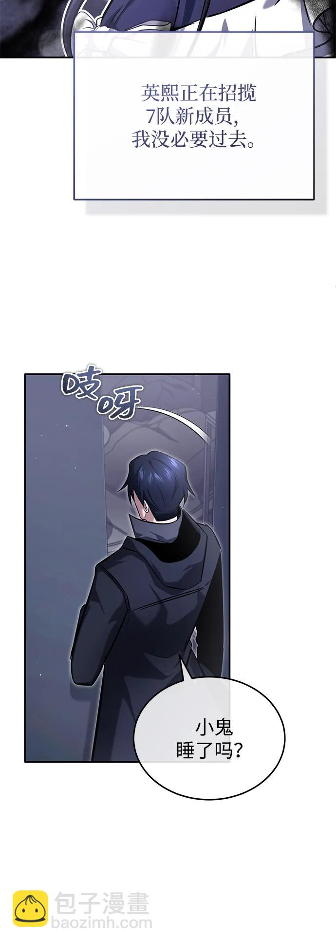 🍲重生者的隐退生活 [第62话] 向着武林，出发！ 第42页