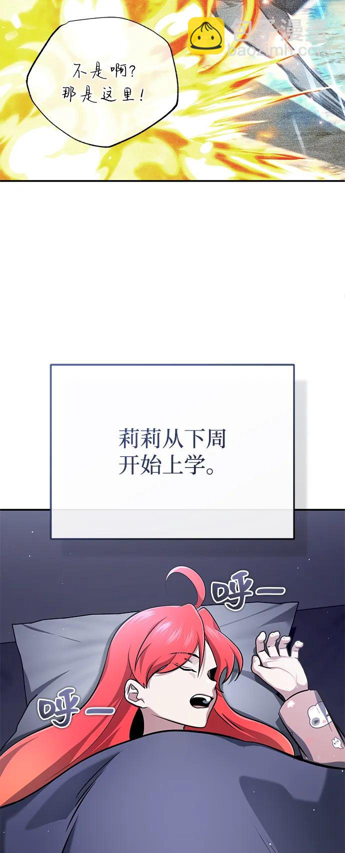 🍲重生者的隐退生活 [第62话] 向着武林，出发！ 第45页