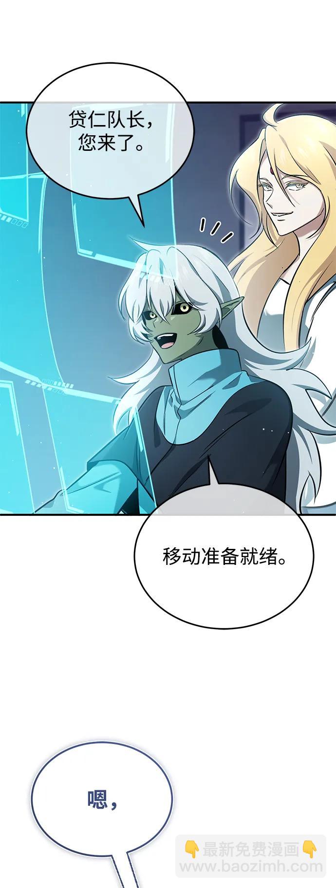 🍲重生者的隐退生活 [第62话] 向着武林，出发！ 第48页