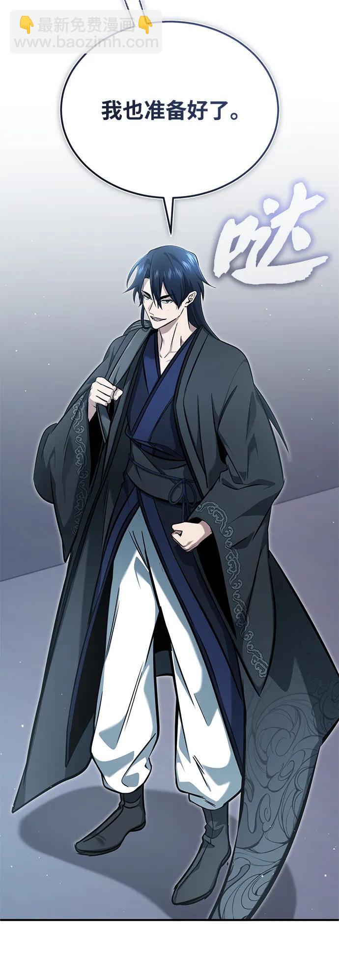 🍲重生者的隐退生活 [第62话] 向着武林，出发！ 第49页