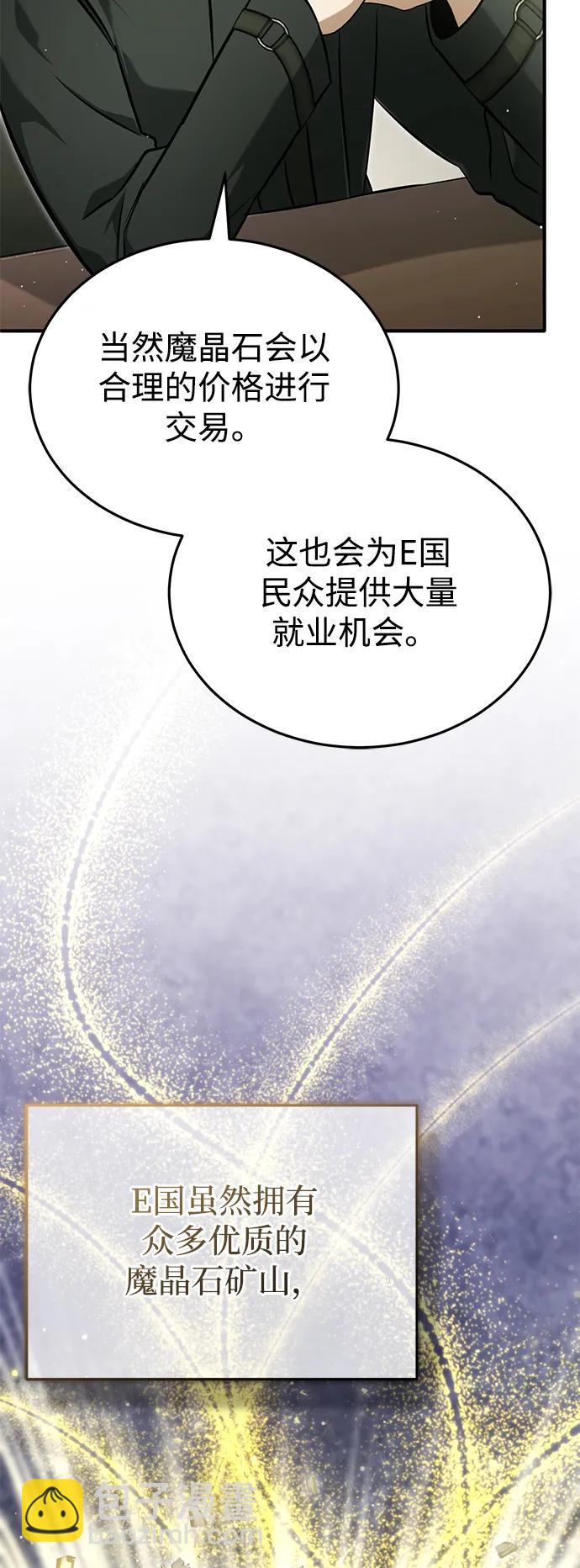 🍲重生者的隐退生活 [第62话] 向着武林，出发！ 第7页