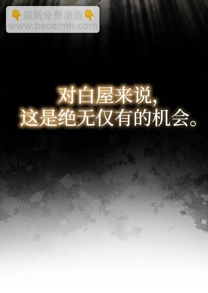 🍲重生者的隐退生活 [第62话] 向着武林，出发！ 第9页