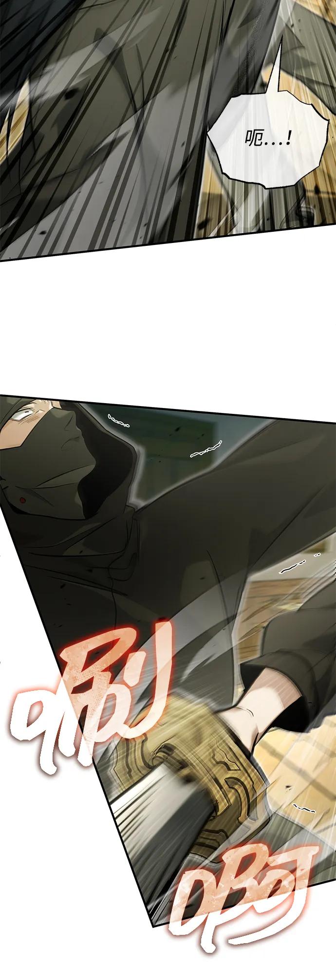 🍲重生者的隐退生活 [第64话] 现在一个人都没有了 第12页