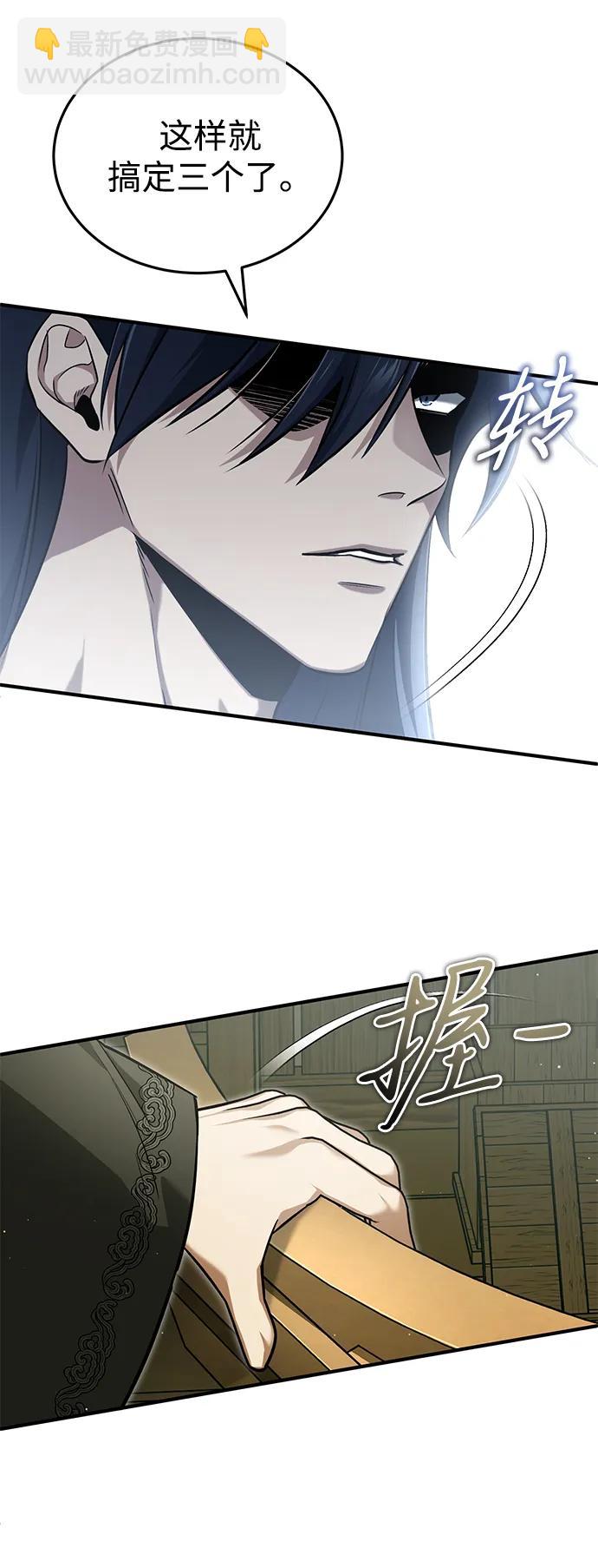🍲重生者的隐退生活 [第64话] 现在一个人都没有了 第16页
