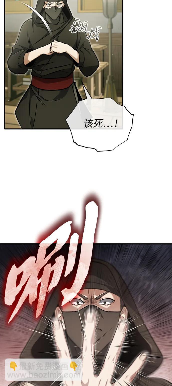 🍲重生者的隐退生活 [第64话] 现在一个人都没有了 第18页