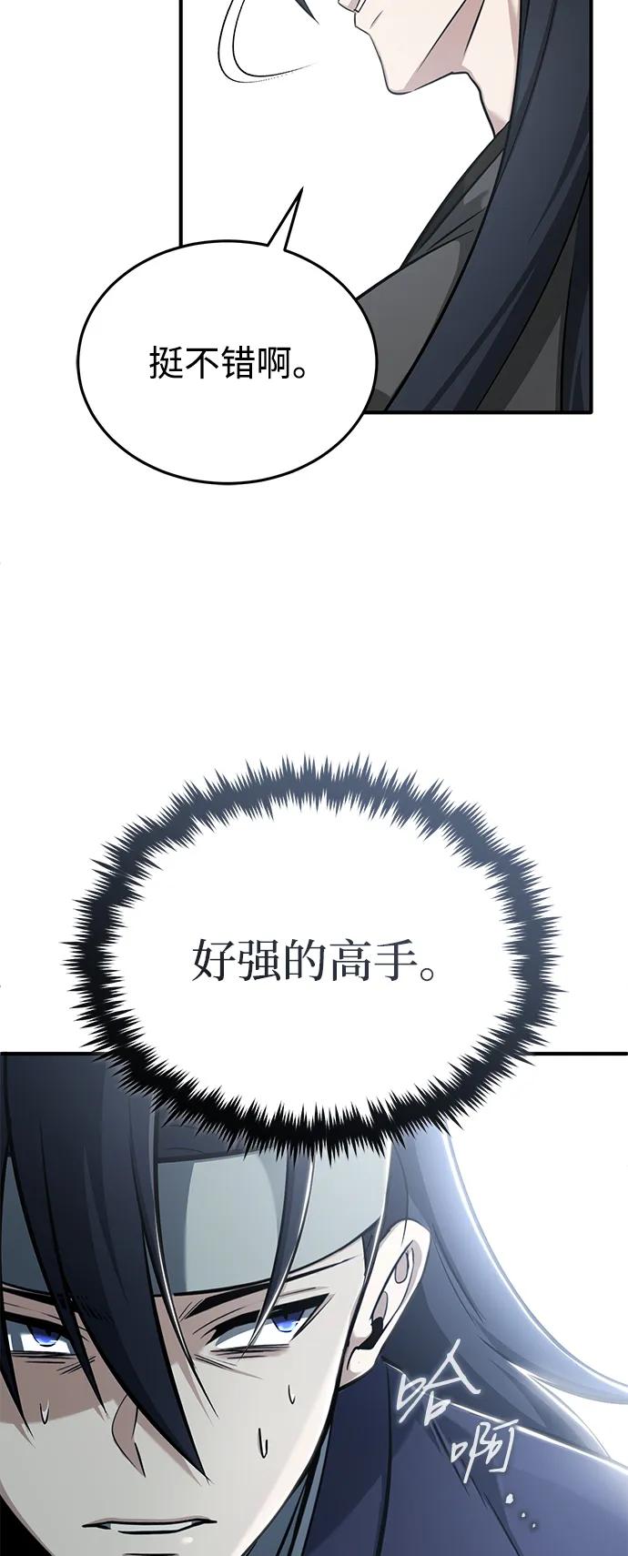 🍲重生者的隐退生活 [第64话] 现在一个人都没有了 第22页