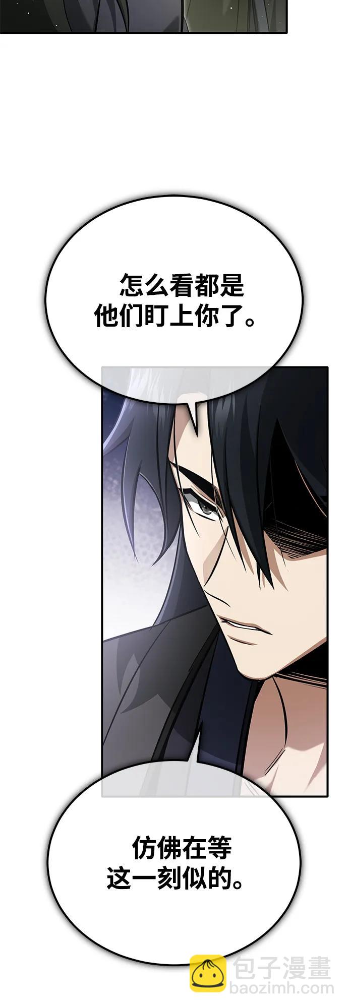 🍲重生者的隐退生活 [第64话] 现在一个人都没有了 第25页