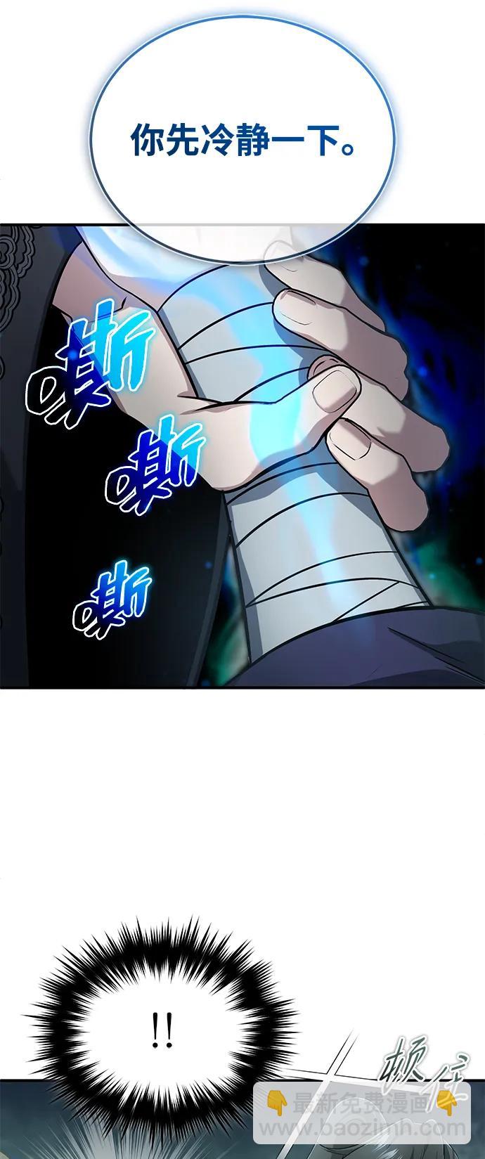 🍲重生者的隐退生活 [第64话] 现在一个人都没有了 第30页