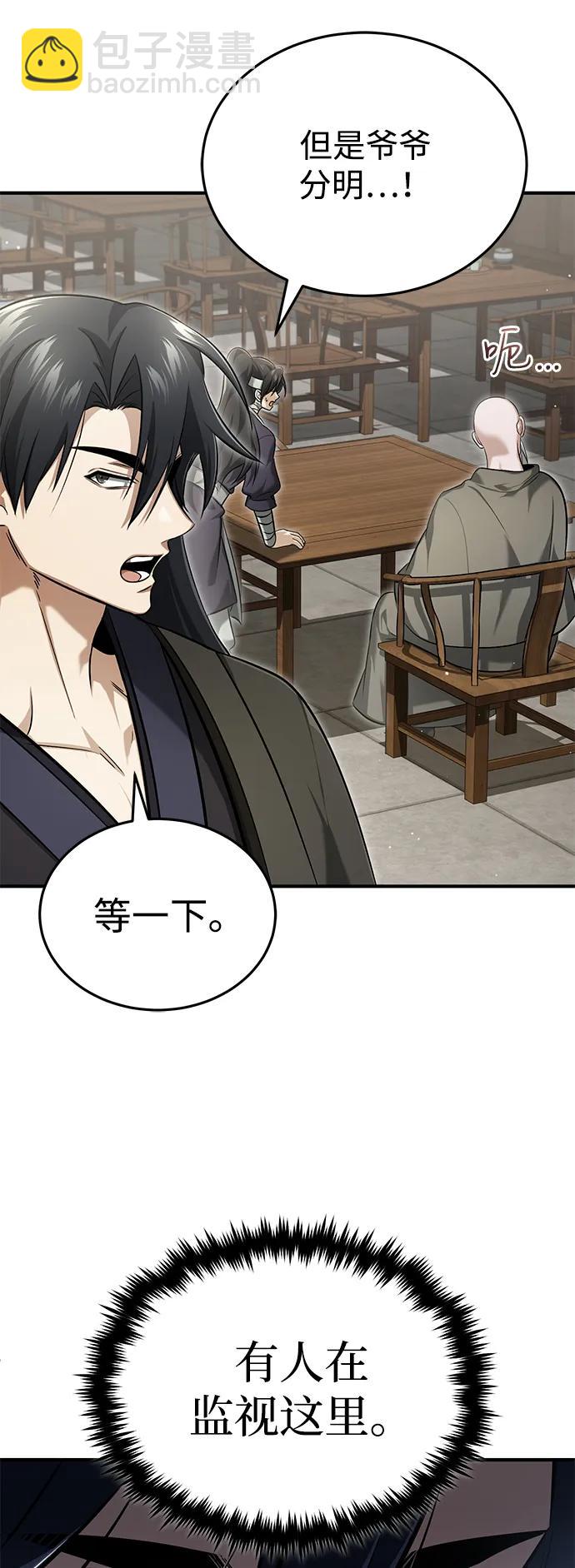 🍲重生者的隐退生活 [第64话] 现在一个人都没有了 第35页