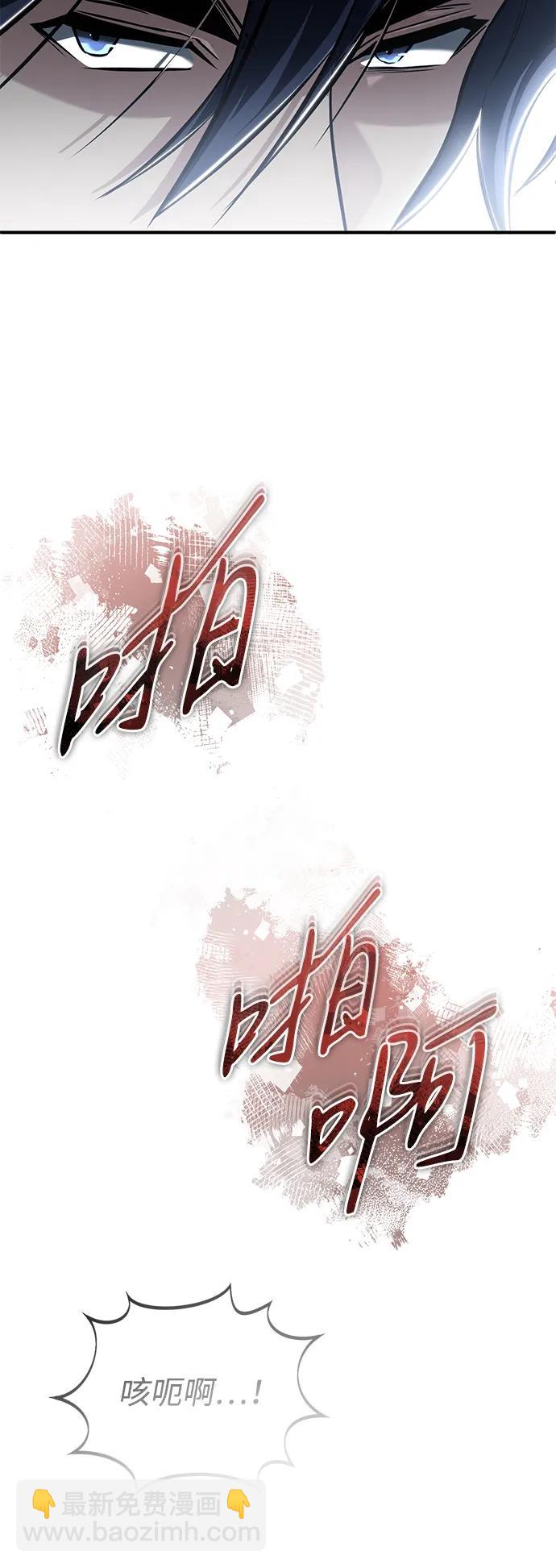 🍲重生者的隐退生活 [第64话] 现在一个人都没有了 第36页