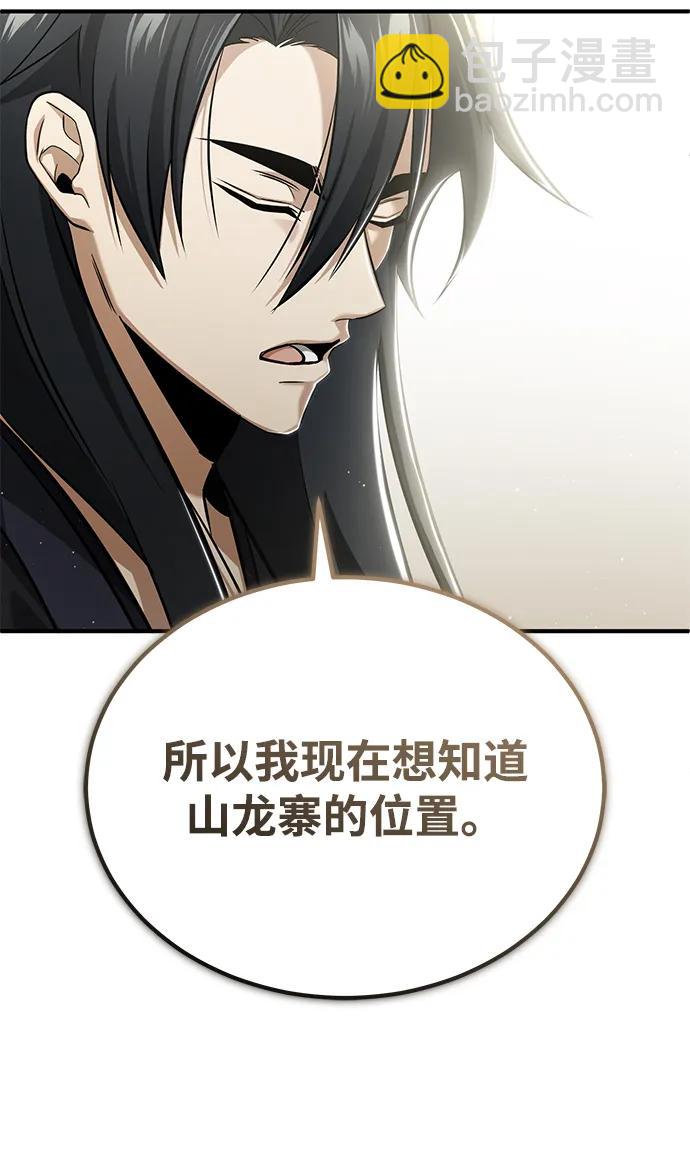 🍲重生者的隐退生活 [第64话] 现在一个人都没有了 第48页
