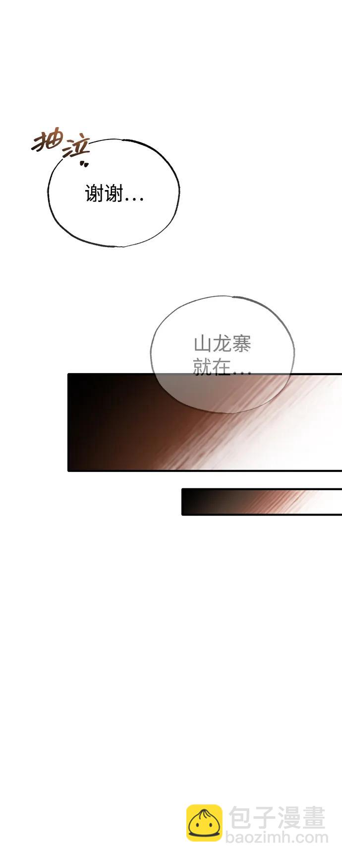 🍲重生者的隐退生活 [第64话] 现在一个人都没有了 第49页