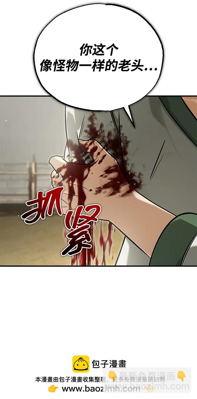 🍲重生者的隐退生活 [第64话] 现在一个人都没有了 第50页