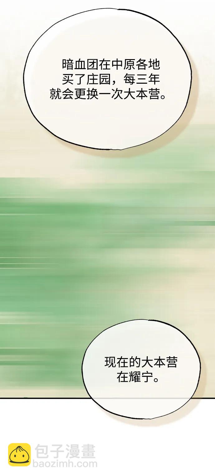 🍲重生者的隐退生活 [第66话] 强中之强 第15页