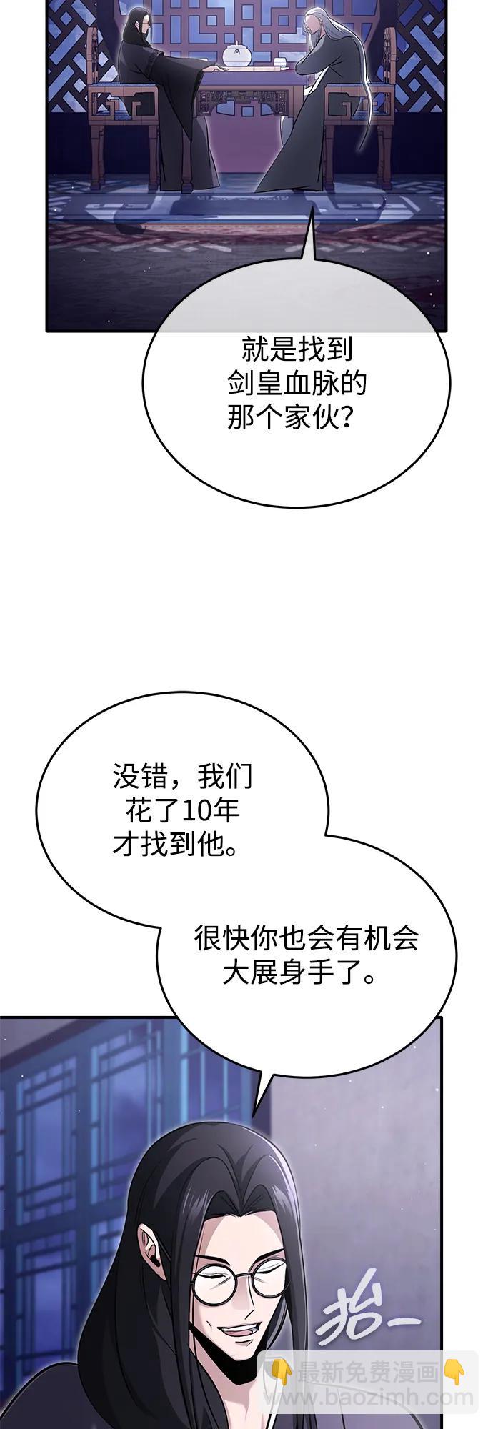 🍲重生者的隐退生活 [第66话] 强中之强 第24页