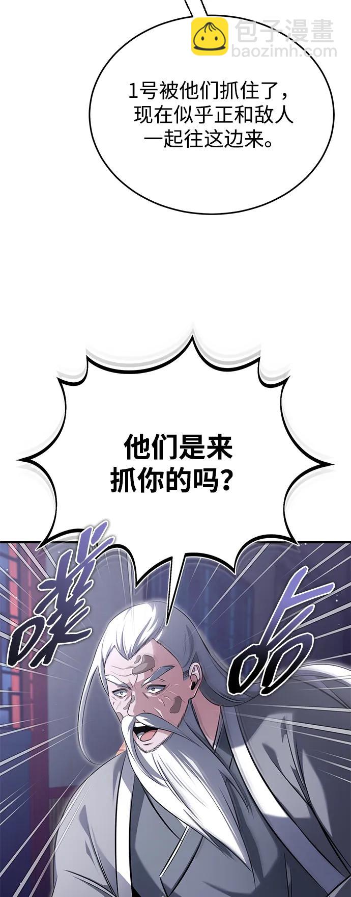 🍲重生者的隐退生活 [第66话] 强中之强 第28页