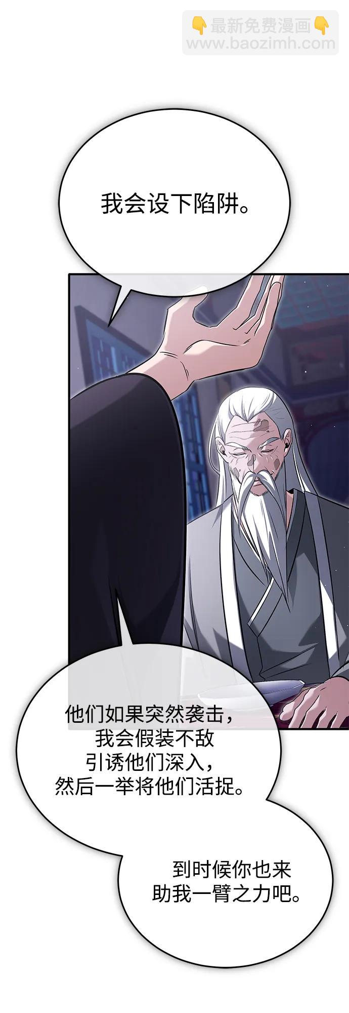 🍲重生者的隐退生活 [第66话] 强中之强 第31页