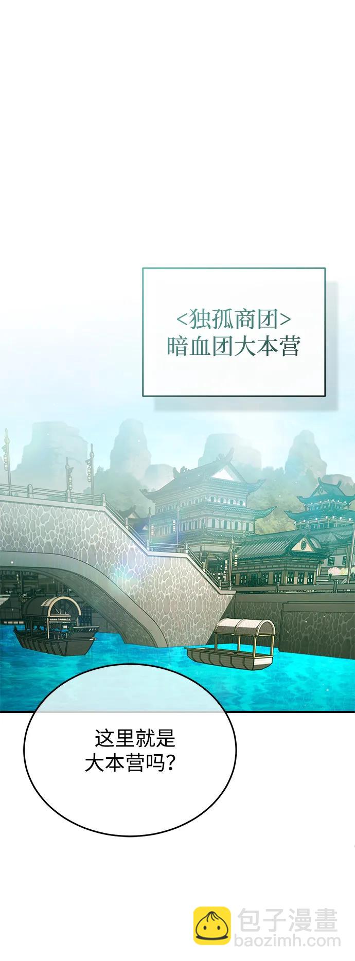 🍲重生者的隐退生活 [第66话] 强中之强 第38页