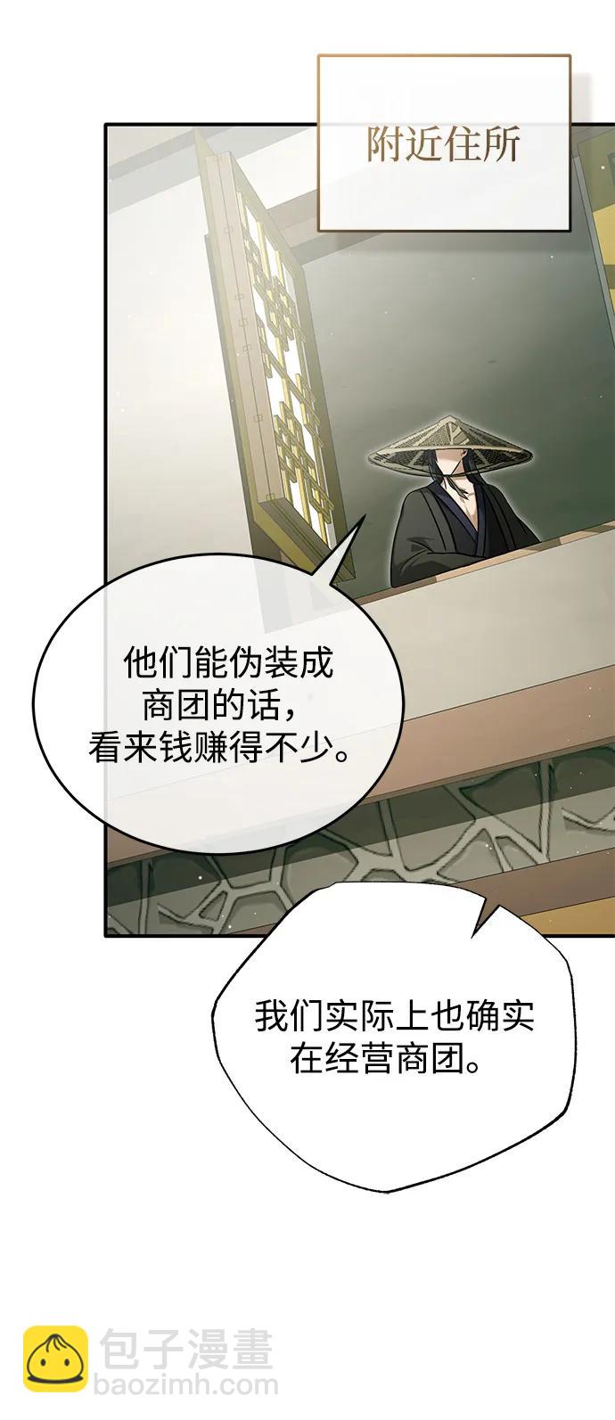 🍲重生者的隐退生活 [第66话] 强中之强 第39页