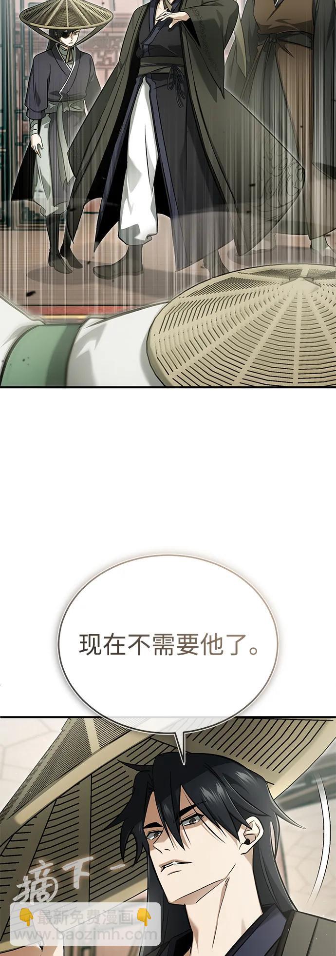 🍲重生者的隐退生活 [第66话] 强中之强 第42页