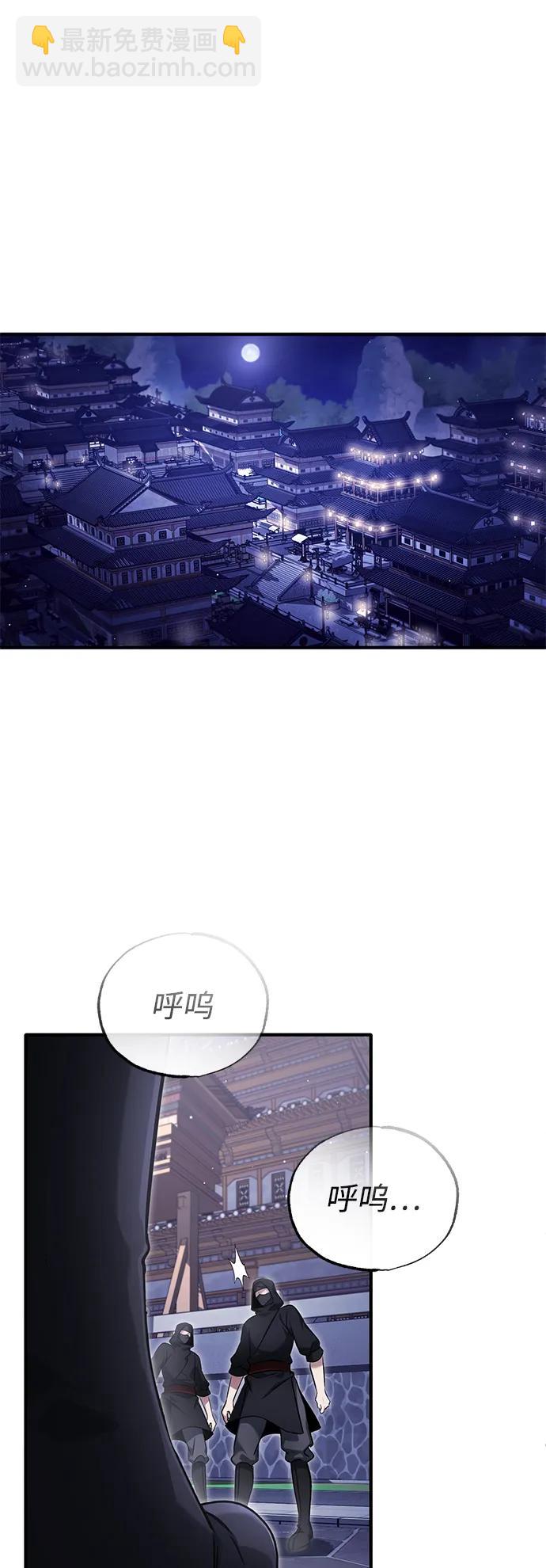 🍲重生者的隐退生活 [第66话] 强中之强 第48页