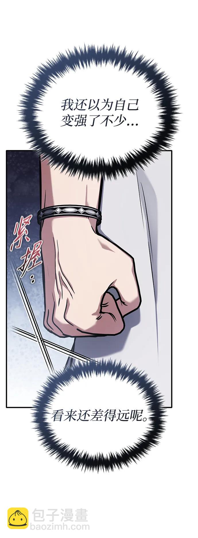 🍲重生者的隐退生活 [第68话] 走火入魔 第10页