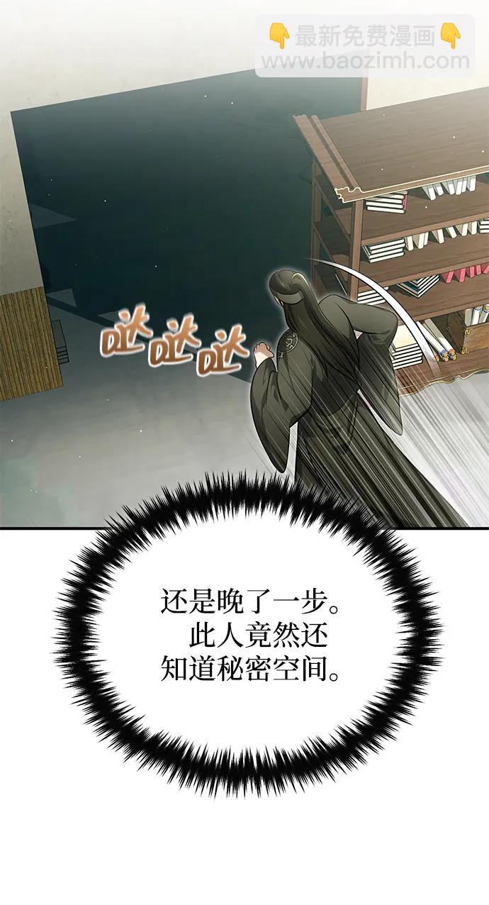 🍲重生者的隐退生活 [第68话] 走火入魔 第17页