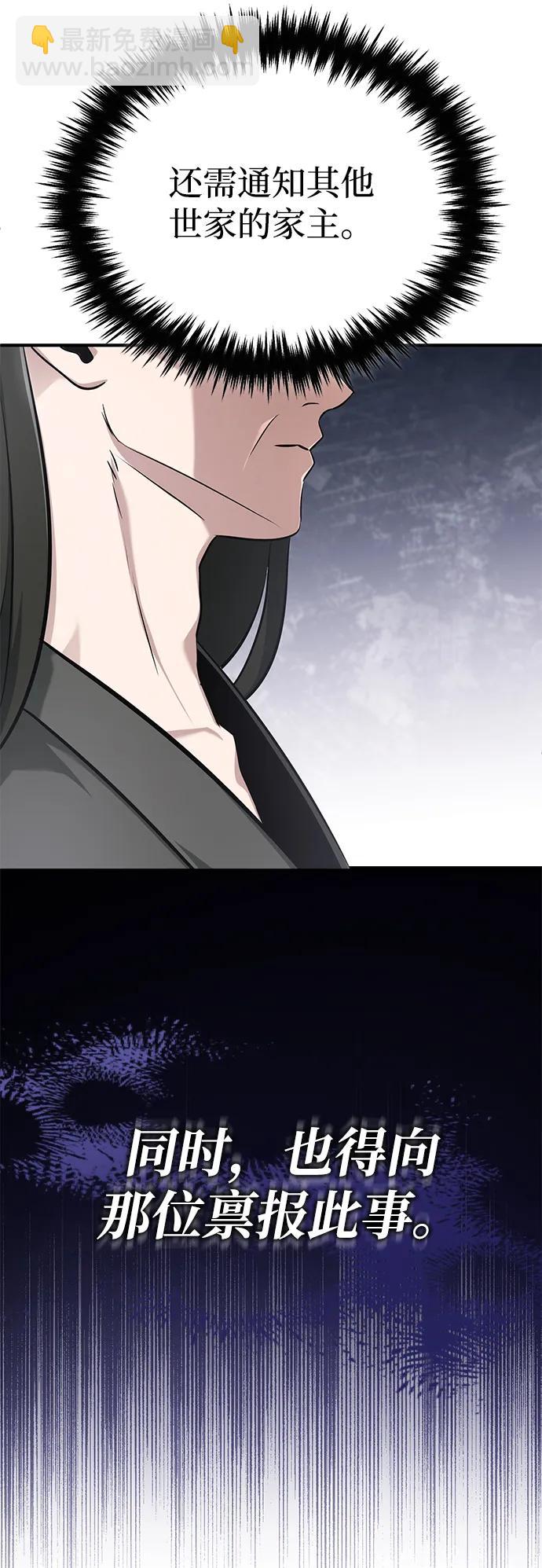 🍲重生者的隐退生活 [第68话] 走火入魔 第20页